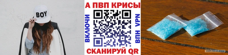 А ПВП Crystall  Берёзовский 